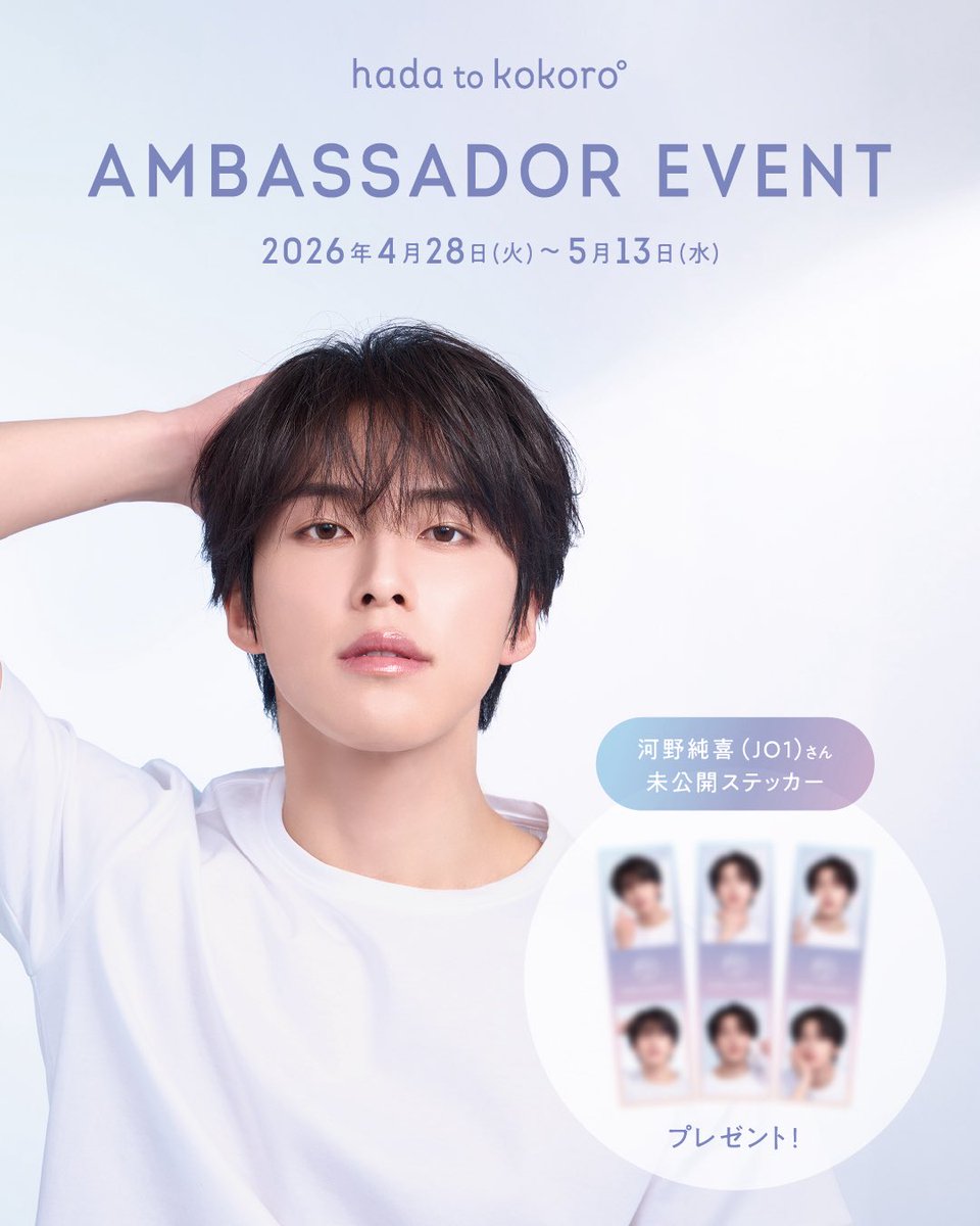 hadatokokoro tweet media