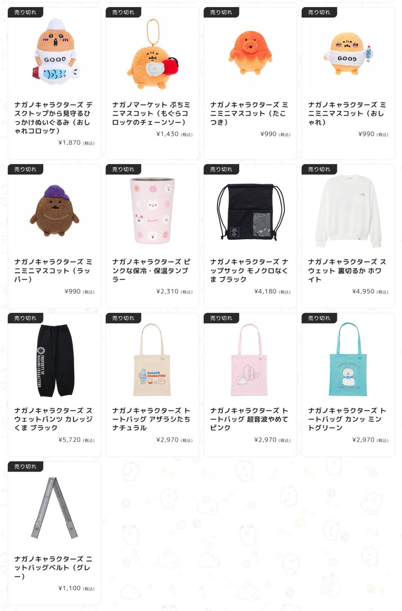 ナガノマーケット公式通販 tweet media