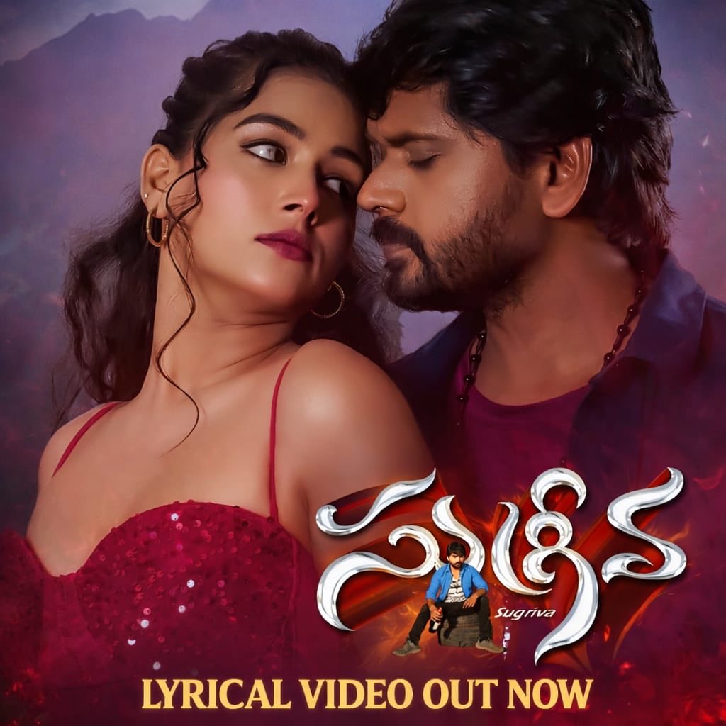 HanumanMedia's tweet photo. Sugriva Movie Lyrical video out Now https://t.co/BdOgMzGxiM https://t.co/xqNyVQy66P