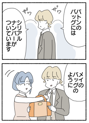 livedoornews's tweet image. 偽物の鑑定士と本物のバッグ〈PR〉

（0/7）