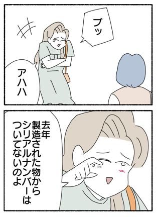 livedoornews's tweet image. 偽物の鑑定士と本物のバッグ〈PR〉

（0/7）