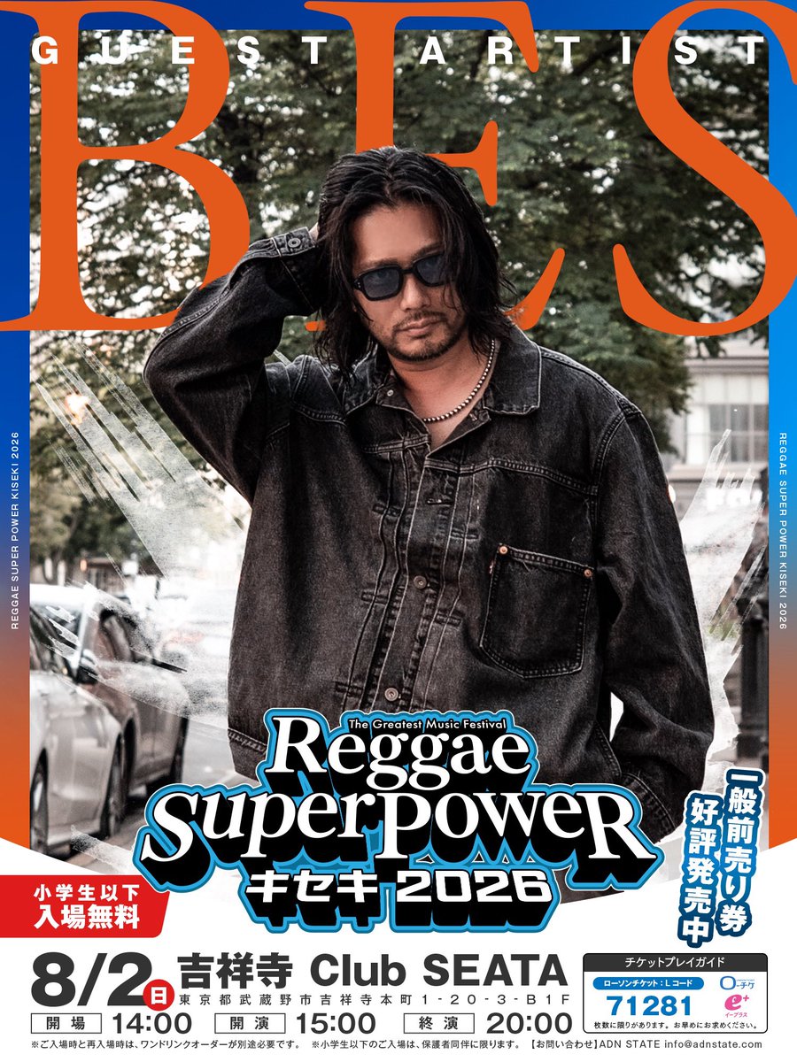 SWEETSOPsound's tweet photo. #キセキ2026

GUEST ARTIST
・BES 【 @BES_OFFICIAL 】

第一回目のキセキからフル出場
キセキには欠かせないアーティストの一人
BES出演決定！！ https://t.co/ckrTlvH3Uv