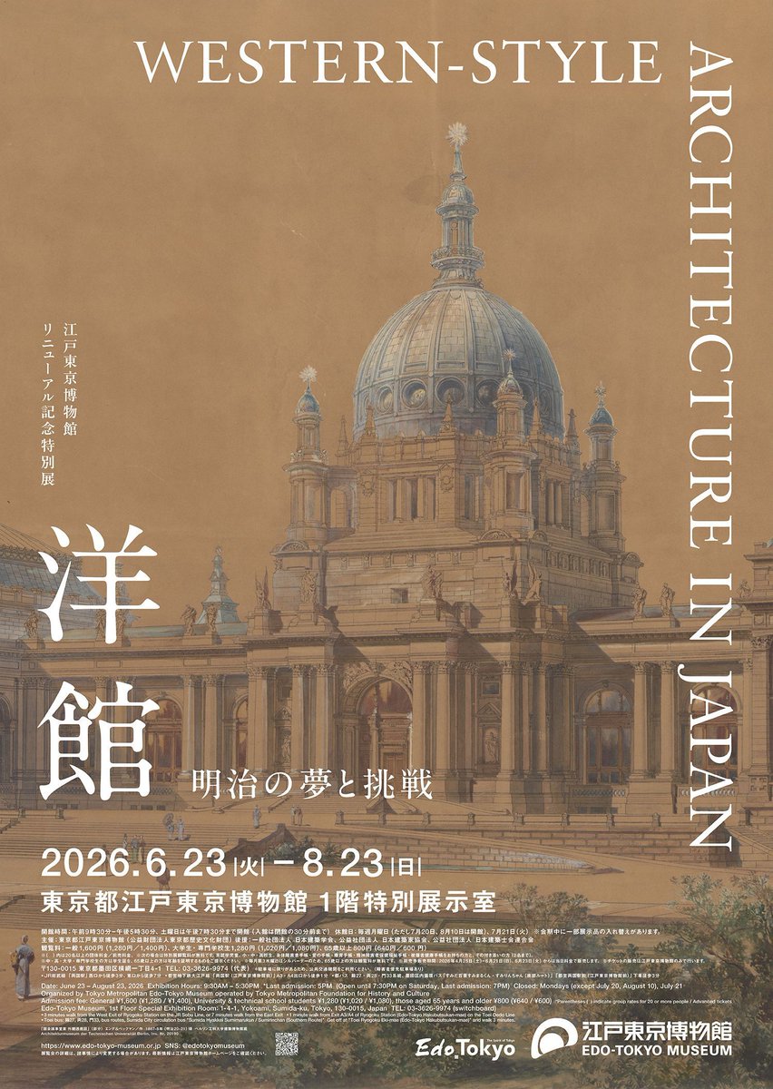 Tokyo Art Beat tweet media