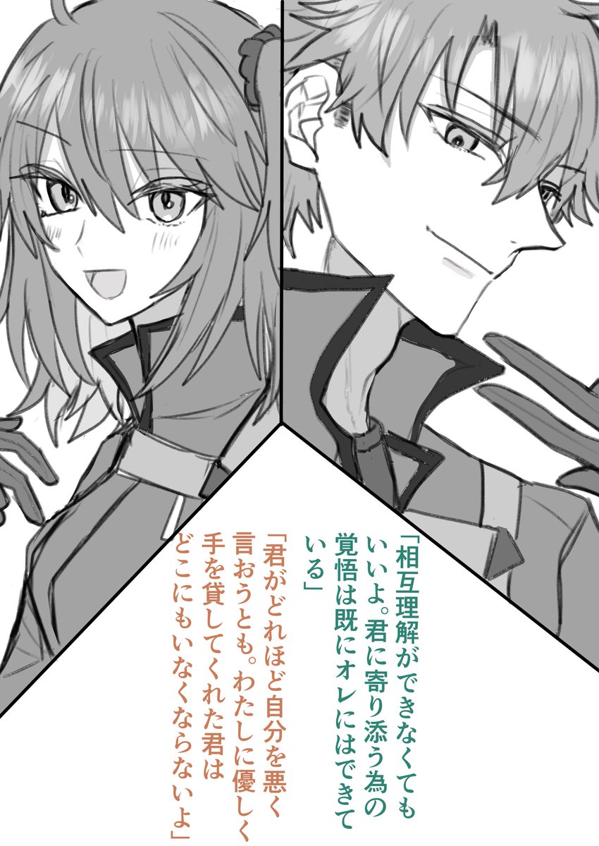 こういうことを真摯に言ってくれそうな藤丸立香が好きです
