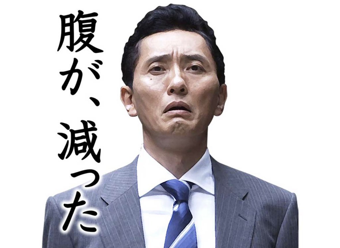腹減った！ しごおわ 腹減った〜
