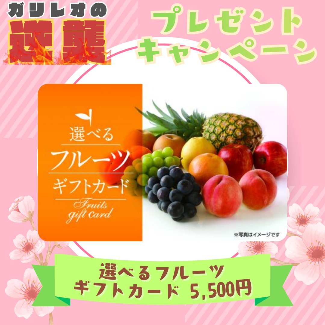 ギフト屋さんの「ガリレオ」【公式】 tweet media