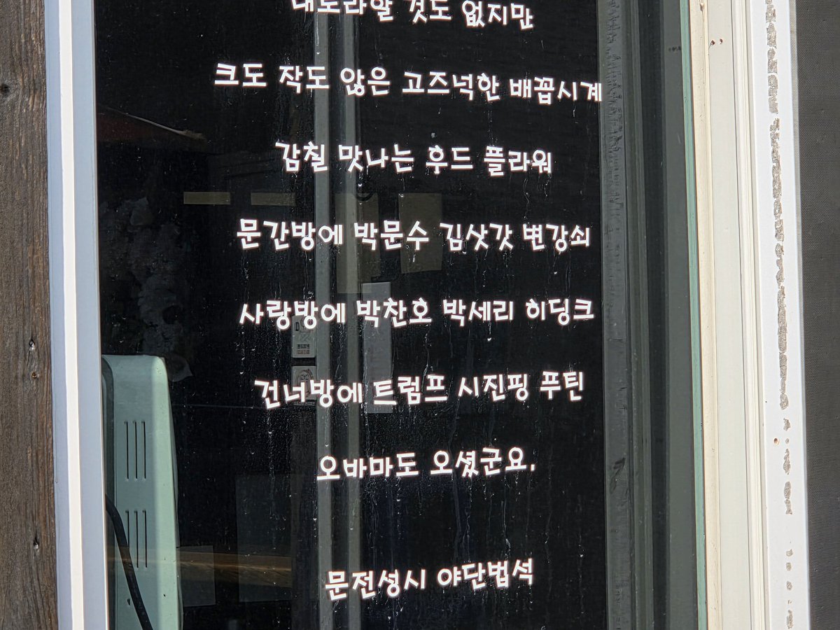 Shonen___a's tweet photo. 김정은이 안왔네 https://t.co/4PXQMaYBth