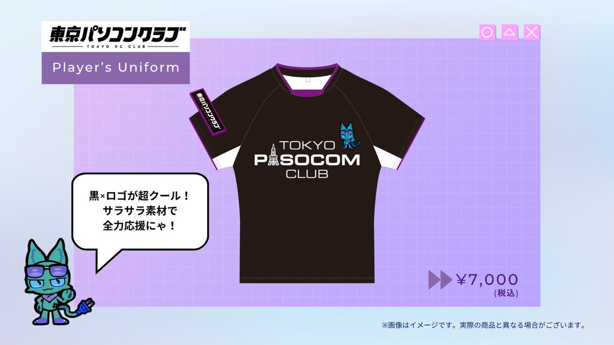 東京パソコンクラブ【公式】 on X: 