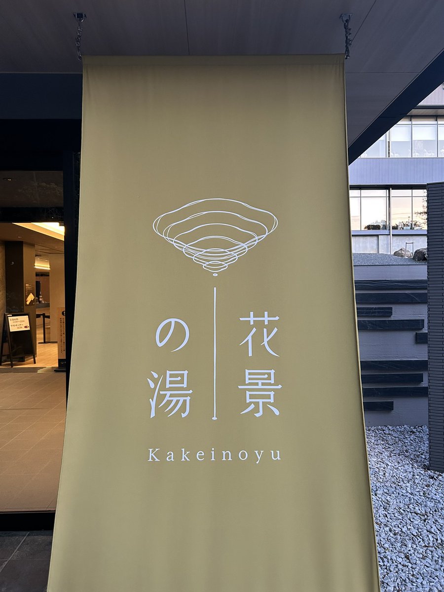 林 tweet media