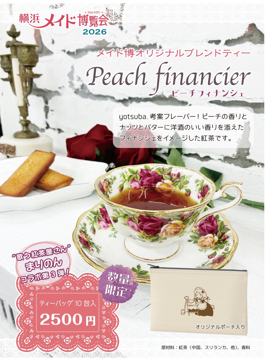 横浜メイド博覧会／2026年5月9日開催 tweet media