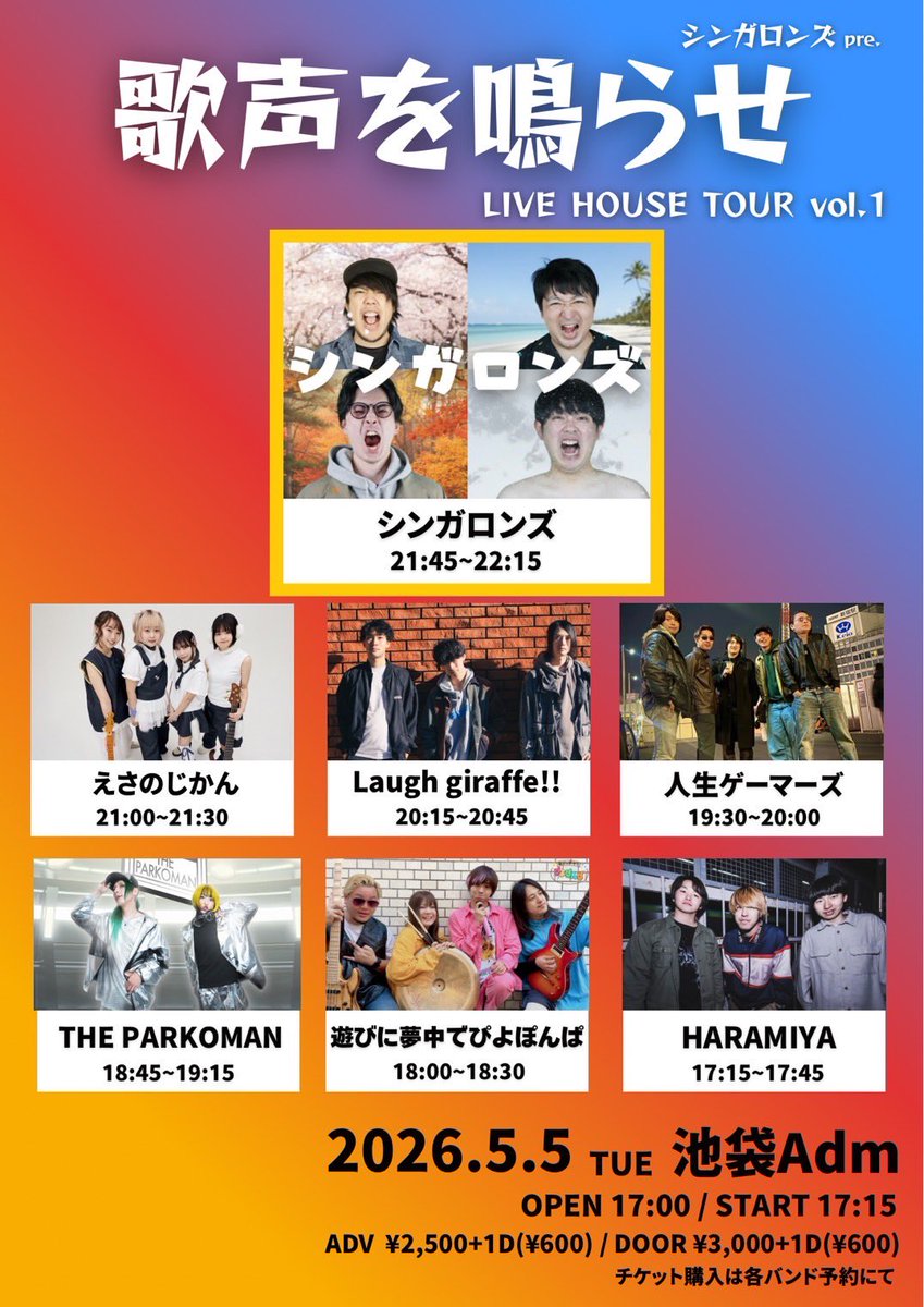 シンガロンズ tweet media