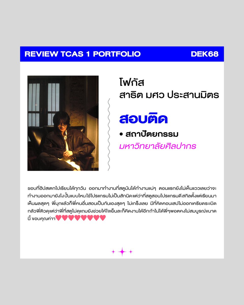 hipstect's tweet photo. Portfolio by N'FOCUS
สอบติด คณะสถาปัตยกรรมศาสตร์ ศิลปากร

ART &amp; DESIGN STUDIO 
— Studio at Samyan (MRT สามย่าน)
• DRAWING 
• ติวสอบเข้าคณะสถาปัตยกรรมศาสตร์
• PORTFOLIO 
Line - @hipstect

#tpat4 #สอนศิลปะ #dek68 #dek69 #tcas #รับติวสถาปัตย์ #สถาปัตย์จุฬา #สถาปัตยกรรมศาสตร์ https://t.co/F4JKNohZPD