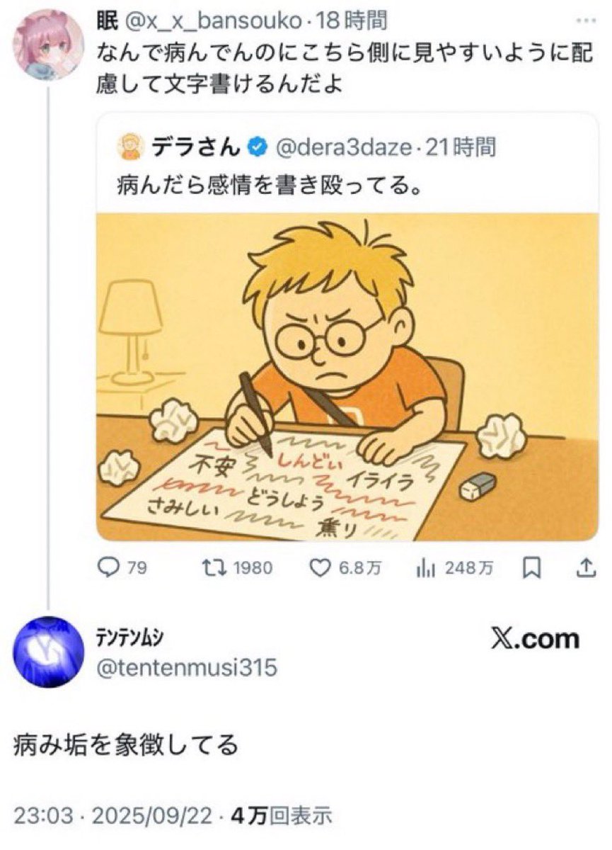 ツッコミbot tweet media