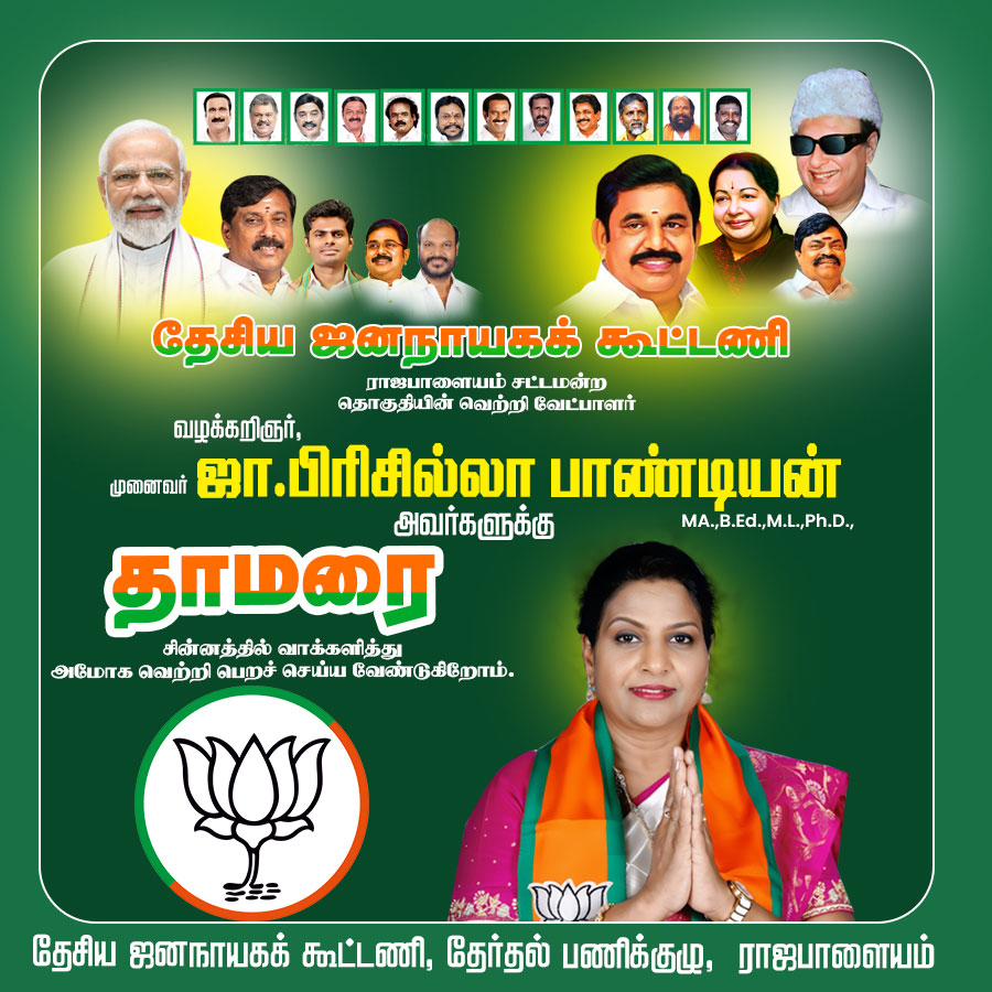 Priscilla Pandian tweet media