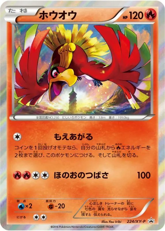 ポケカ】 本日から10年前の4月23日にスペシャルセット ホウオウ+ルギア