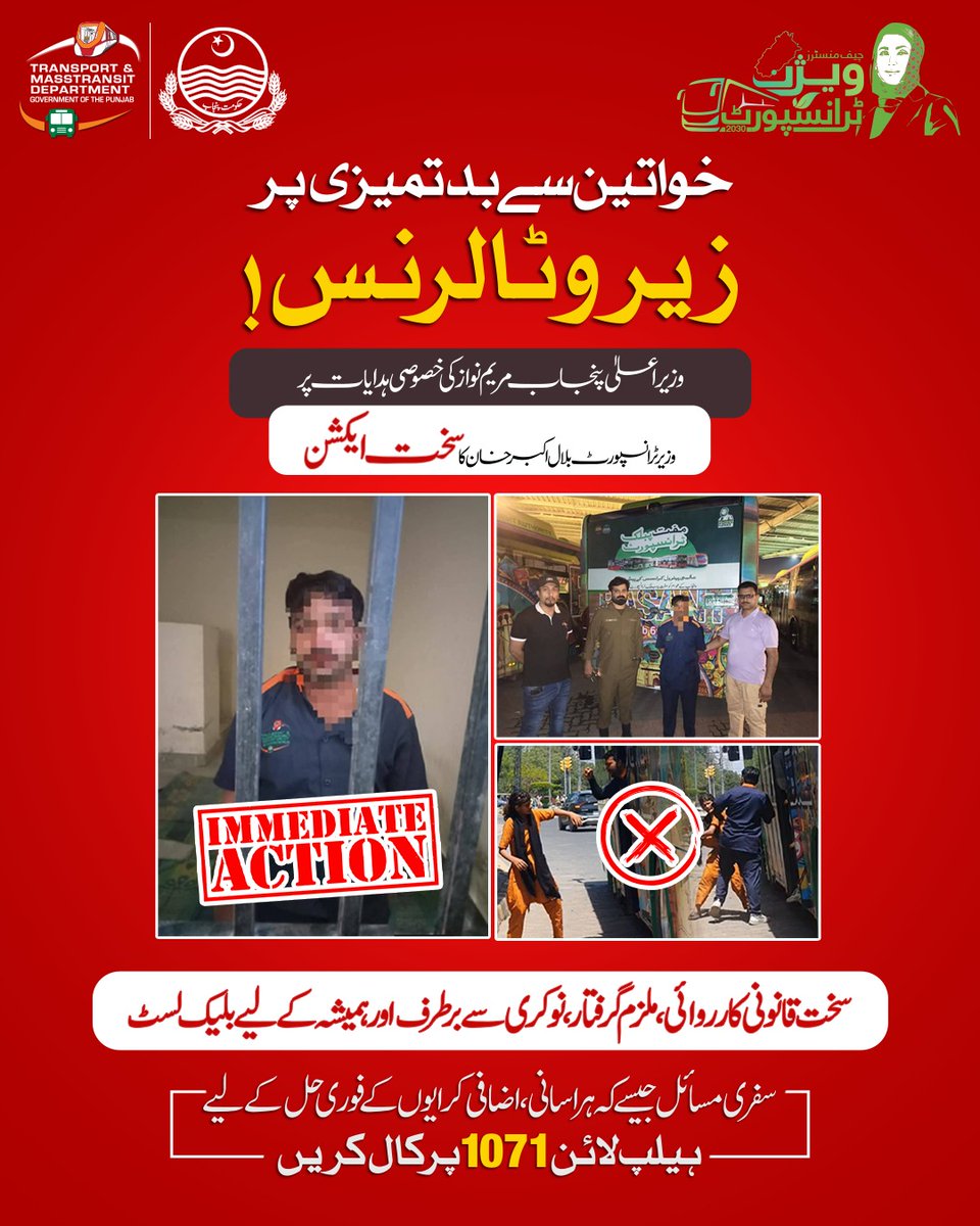 Transport & Masstransit Deptt (Punjab), Pakistan tweet media