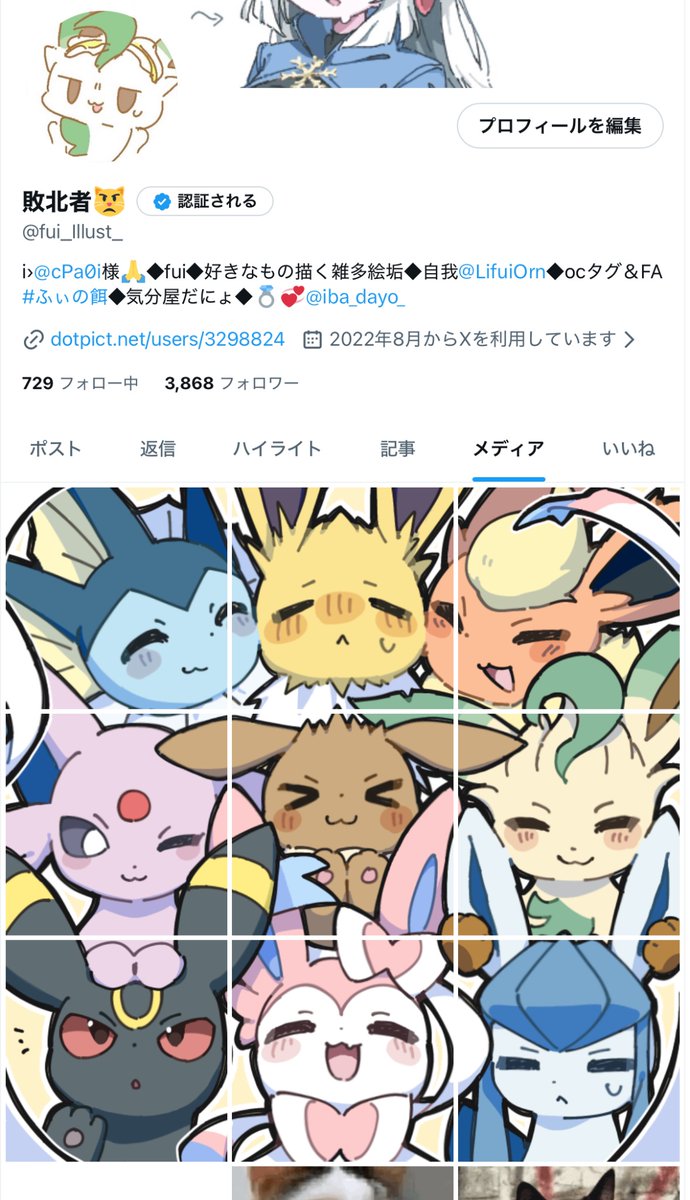 敗北者😾 tweet media