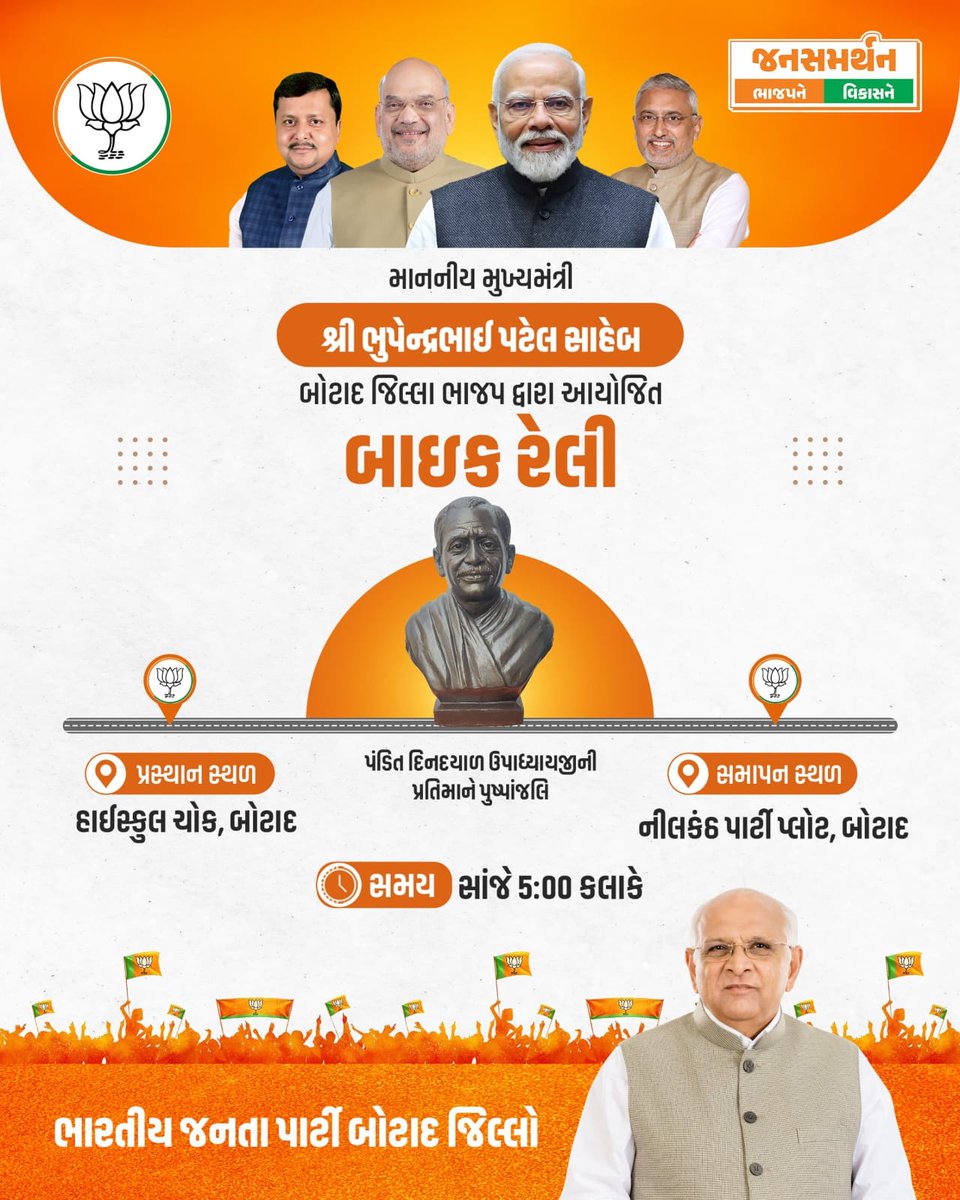 dashrathsinh77's tweet photo. @BJP4Gujarat @BjpBotad @BotadBjp @imayurmpatelbjp @mayurmpatelbjp https://t.co/gKzOyoTKuO