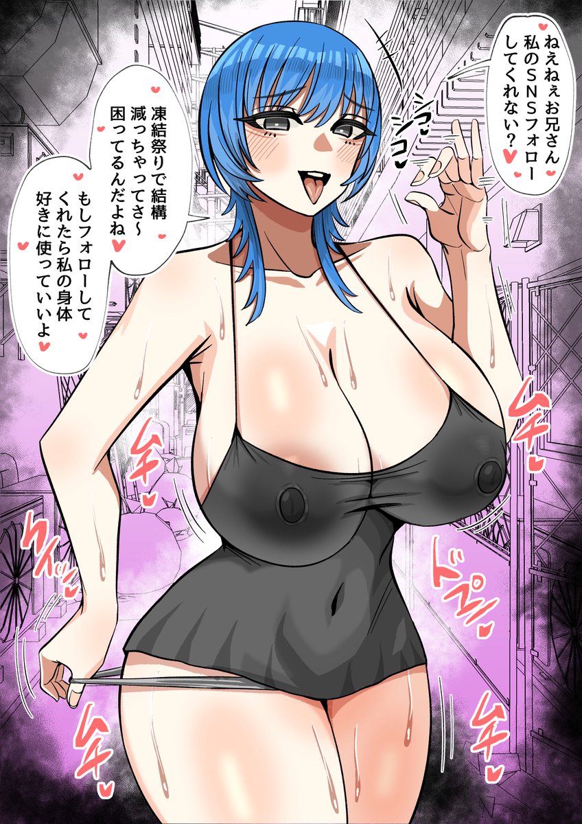 🧊祭りによって減少したフォロワー数を、立ち◯ぼによって取り戻すアダルト系配信者アオイちゃん💕 