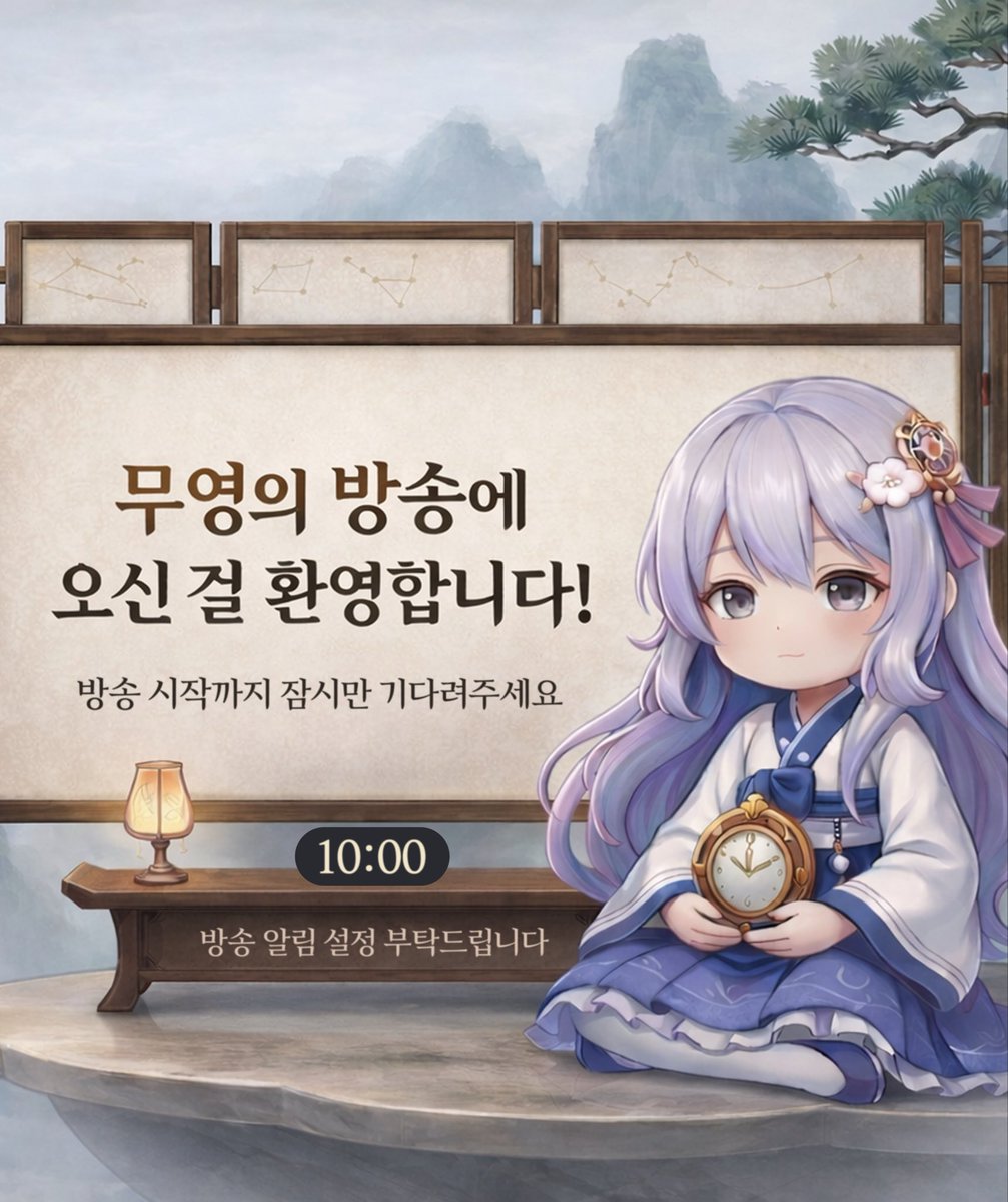 무영00 tweet media