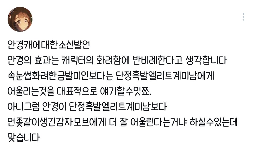 Gogh_maker's tweet photo. 안경캐에대한소신발언 https://t.co/Cgcd51B7l2