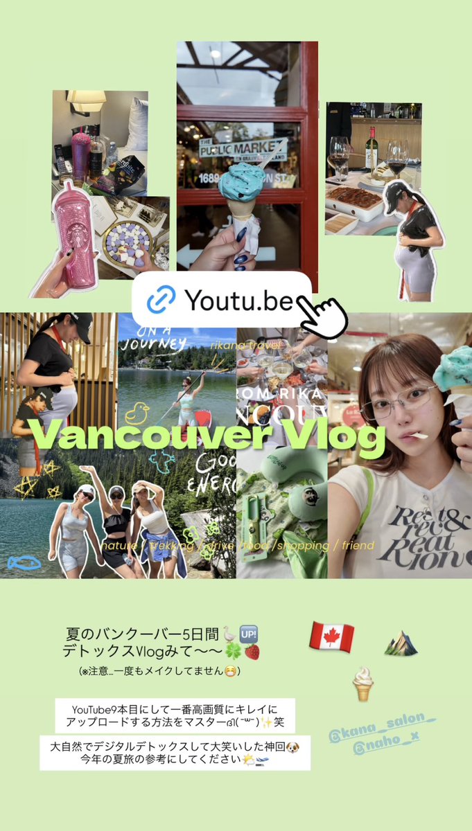 fromrikapanda's tweet photo. みなさん今年の夏の旅行バンクーバーはいかが？

東京ギャルが🇨🇦大自然バンクーバーですっぴんで過ごす5日間🪿カナダデトックスnature Vlog˚✧₊⁎❝᷀ົཽ≀ˍ̮ ❝᷀ົཽ⁎⁺˳✧༚🍀🍓

NYも合わせて購入品50万円分もまとめたよ💰

みてみて♩

https://t.co/H6b4vy0b3P https://t.co/9wcE40T7JE
