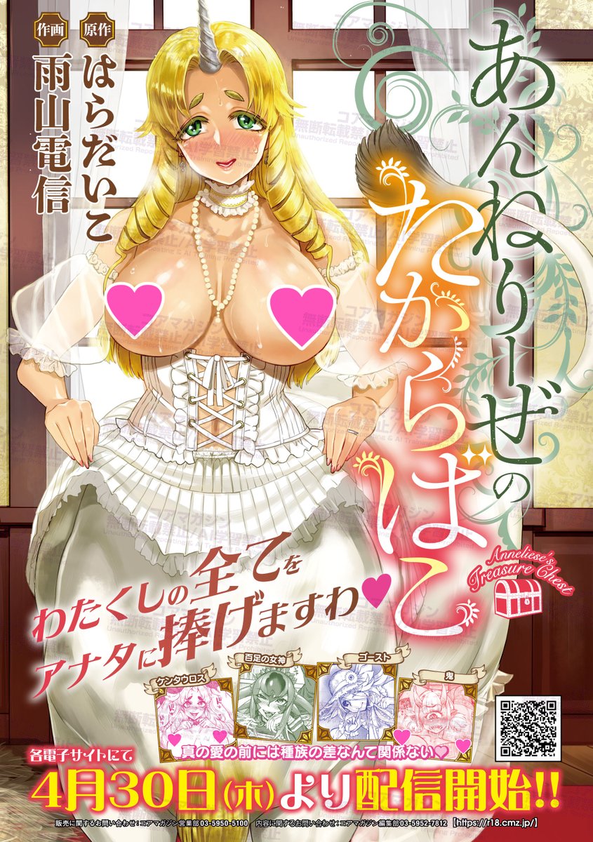 コミック外楽 tweet media