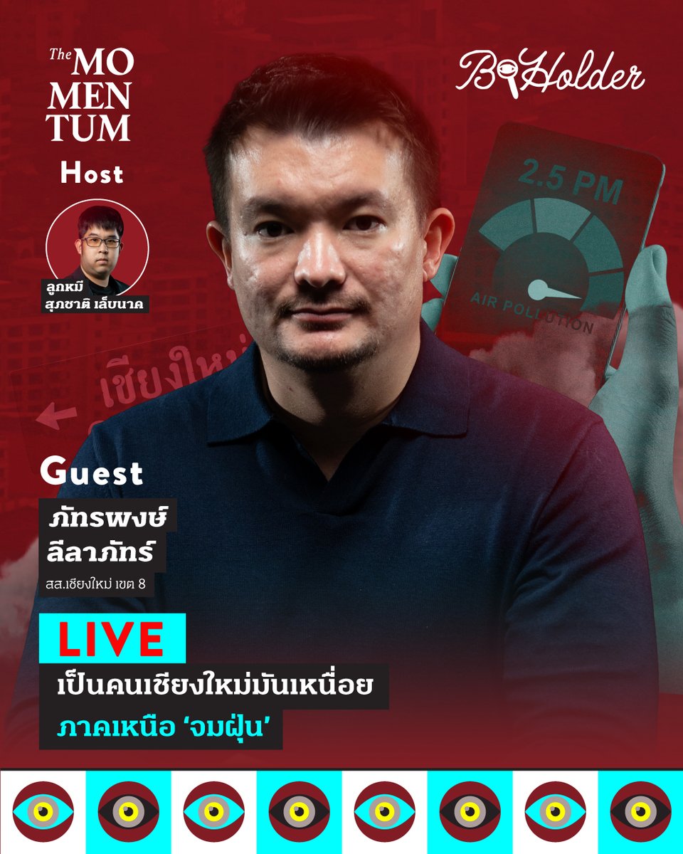 The Momentum tweet media