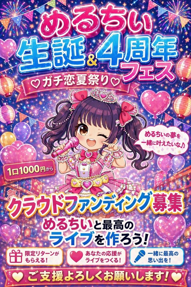 きらきらめるちいちゃん🍫 (@melchiikiss) / Posts / X