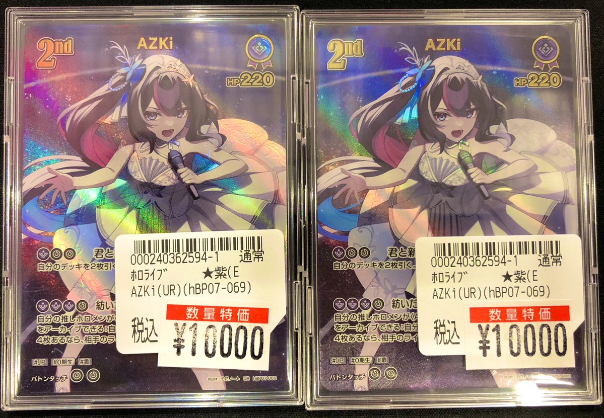 ホロライブカード　ホロカ　AZKi UR UR】hBP07-069 AZKi | hololive OFFICIAL CARD GAME,ブースターパック