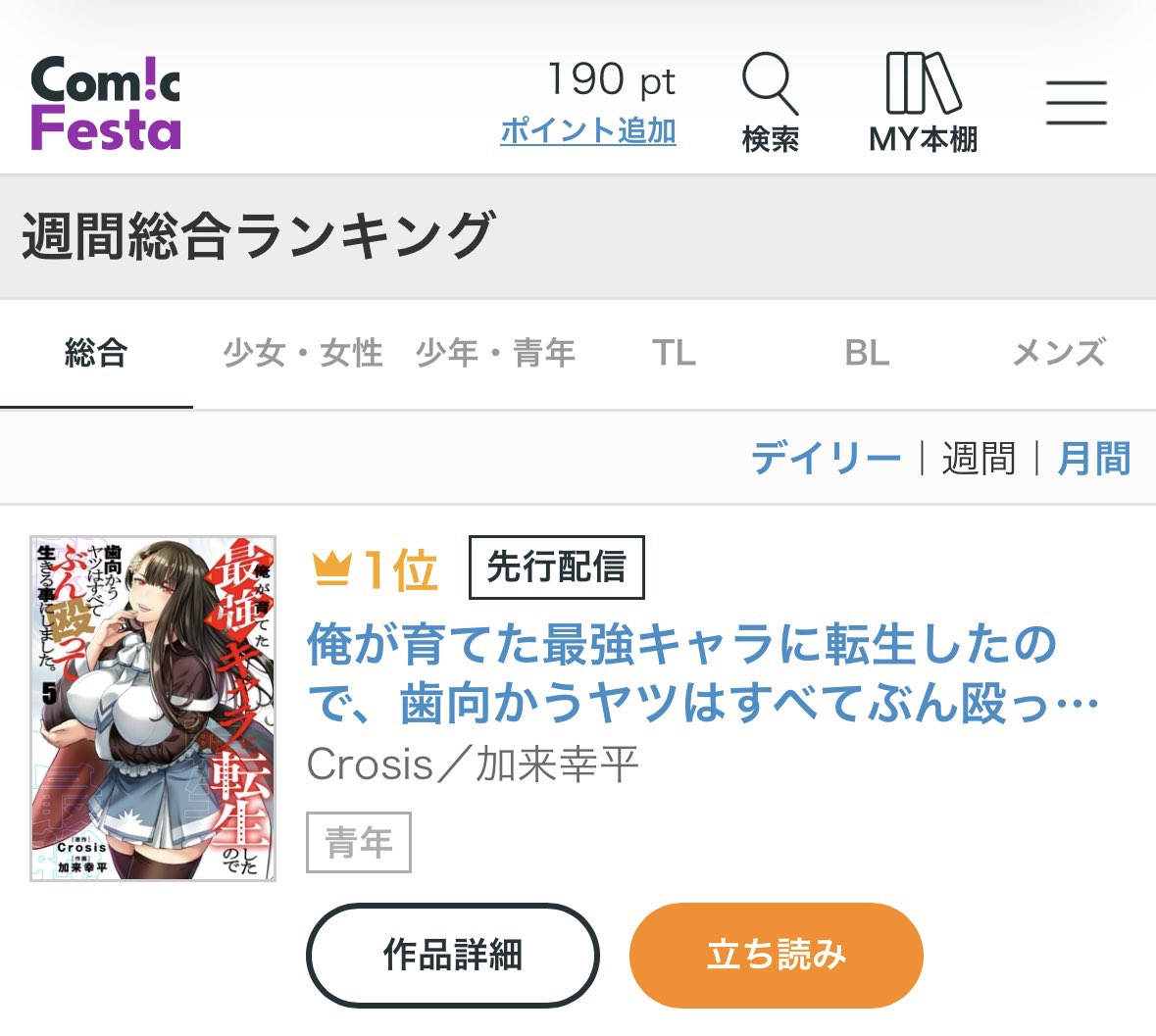 くろしゃま（Crosis）_(:3 」∠)_ tweet media