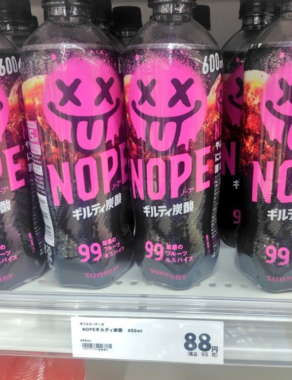 mado_pino's tweet image. まて、2週間前のゲンキーの方が安いじゃないか

#NOPE #ゲンキー
#キンブルに並ぶ日も近い