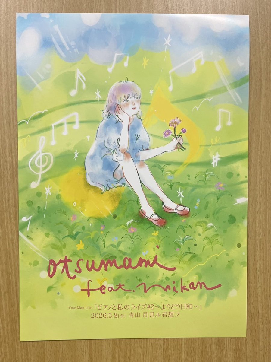 MIKAN