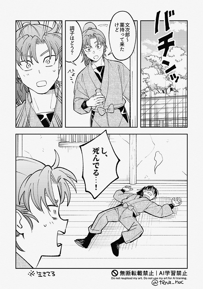 文仙 アンチラブロマンス 