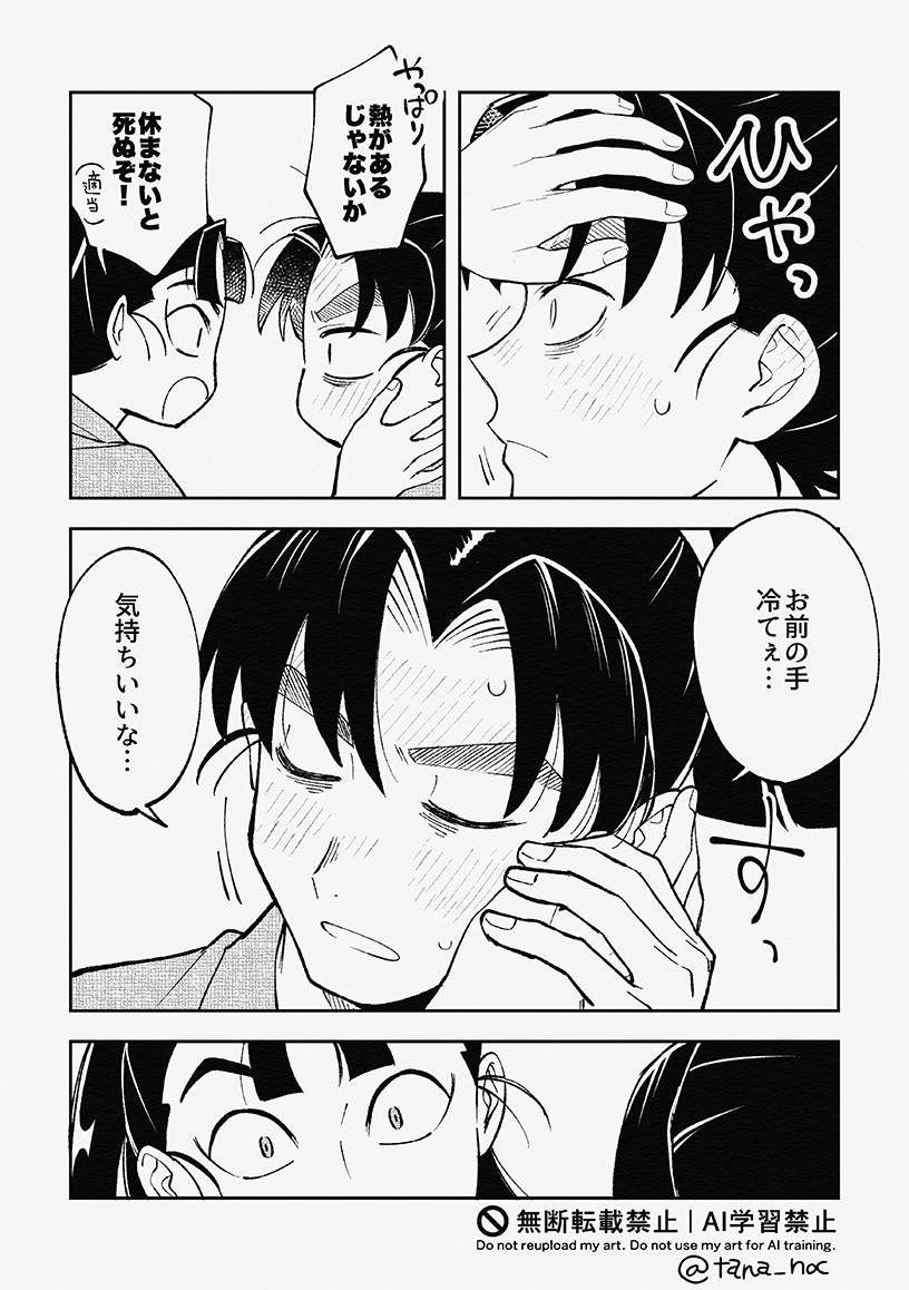 文仙 アンチラブロマンス 