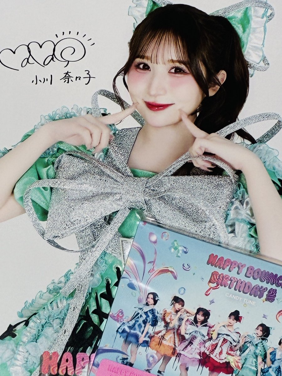 拝啓 陽春の候、小川奈々子様(かわいい)におかれましては、ますますご