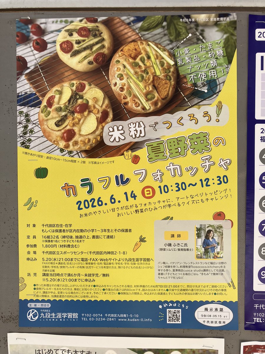 HARU｜IBSplace5周年 tweet media