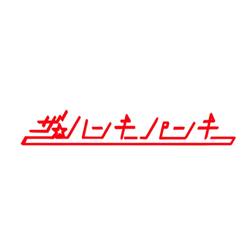 2026/4/27(月)〜「酒クズ」が配信開始となります〜🫡先行配信とゆーヤツです✨️各サブスクよりお聴きになれます‼️是非とも聴いて下さい‼️‼️‼️