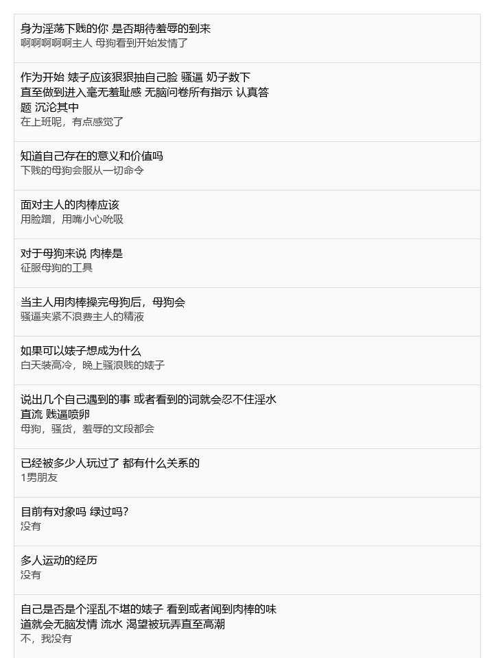 智（接投稿，自曝，社死）所有投稿真假自辨 tweet media
