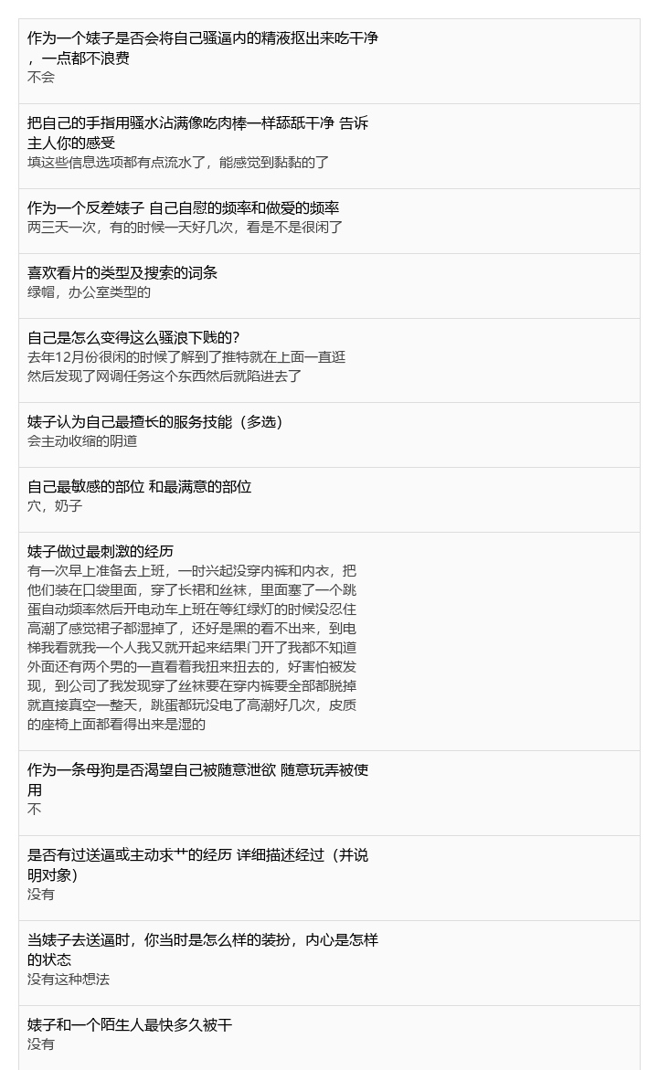 智（接投稿，自曝，社死）所有投稿真假自辨 tweet media