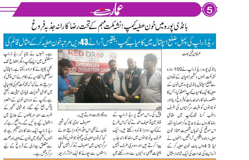 Dr Touseef bhatt( Socio-Environmental Activist ) tweet media