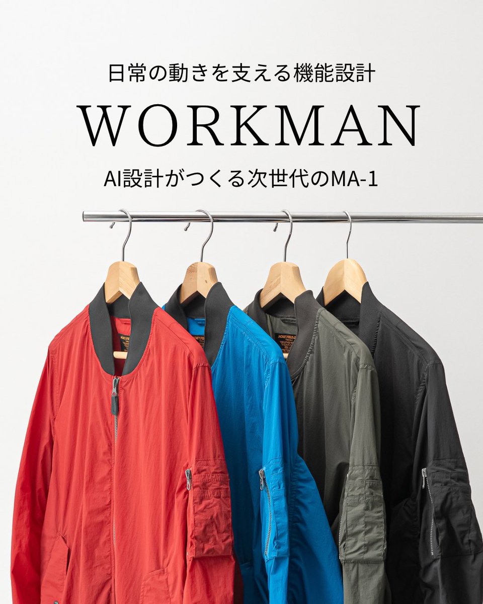 ワークマン公式🌈 tweet media