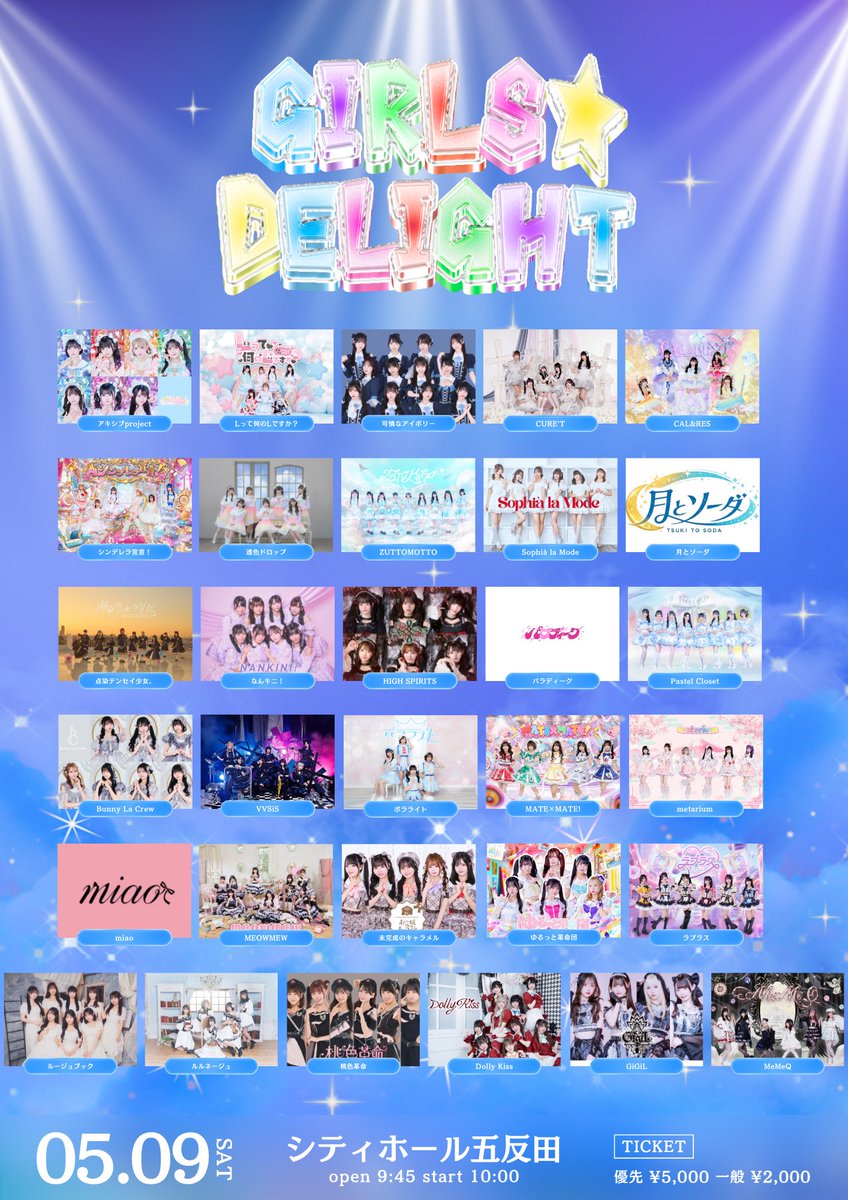 GIRLS☆DELIGHT tweet media