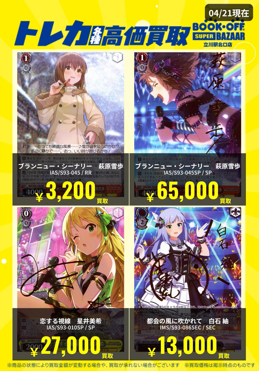アイドルマスター ミリオンライブ ヴァイス アイマス ブランニュー