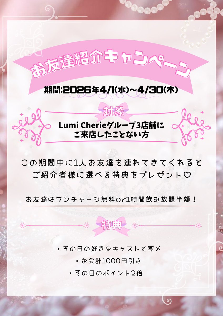 Lumi Chouchou（Lumi Cherie GROUP) tweet media