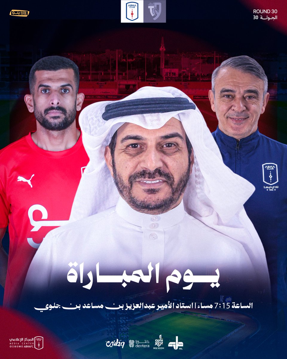 نادي أبها السعودي tweet media