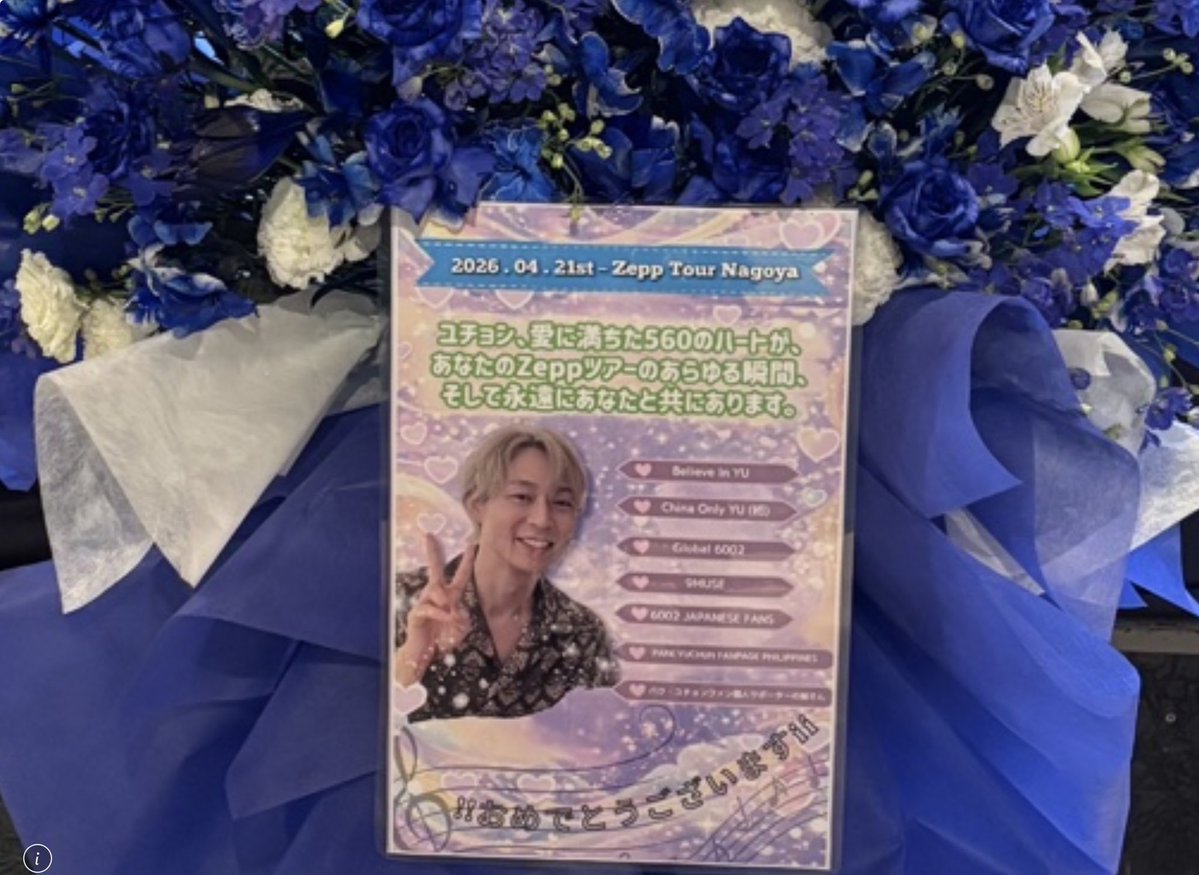 6002 JAPANESE FANS tweet media