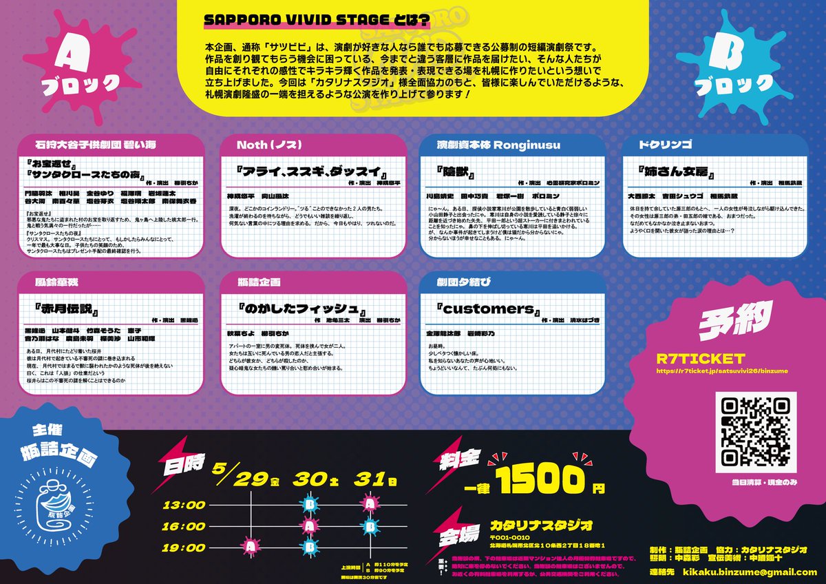 瓶詰企画 tweet media
