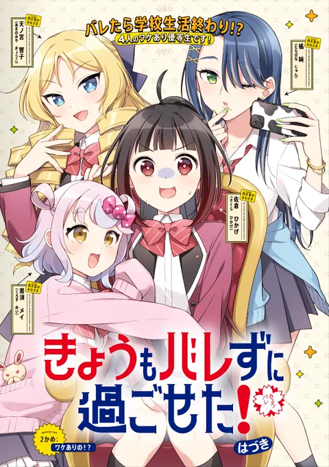 ラフ→清書→完成