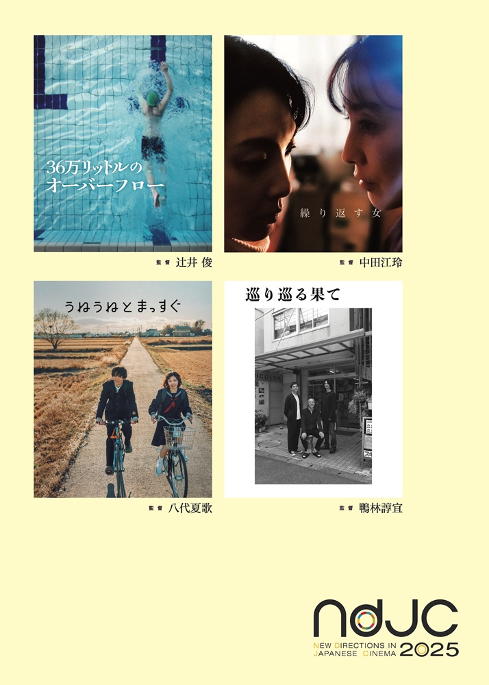 ygc_minitheater's tweet photo. 4/24(金)本日より上映スタート
✦✧✦✧✦✧✦✧✦✧✦✧✦✧✦✧

『劇場版 #宇野昌磨アイスショー「Ice Brave 新横浜 Special Edition」』⛸特別料金
『#ndjc2025』🎥特別料金
『#五十年目の俺たちの旅 』🎸
『#ブルームーン』

上映時間はこちら▼
https://t.co/oazzSAnahb

#恵比寿ガーデンシネマ https://t.co/P9NovCPqDC
